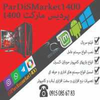 pardismarket1400